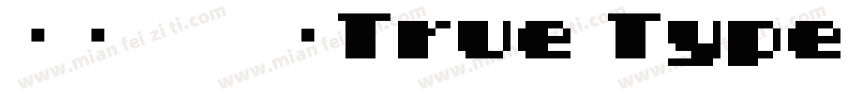 颜简体 常规True Type字体转换